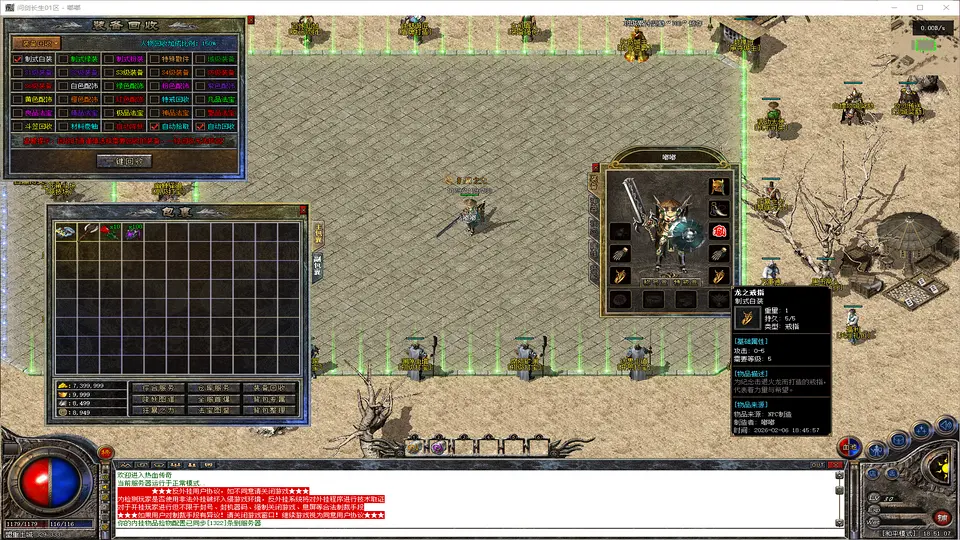 问剑长生-单职业专属版-智能挂机-三页大背包-补丁10.3G精品-www.yuanmadalu.com