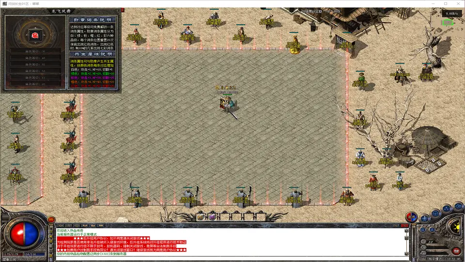 问剑长生单职业扩展背包系统与自动回收功能界面展示