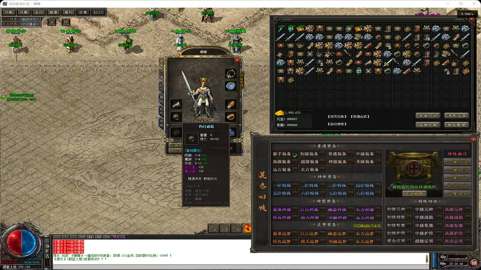 问剑奇龙-单职业实战端-手动爆率调优-心魔进阶-补丁45G精品-www.yuanmadalu.com