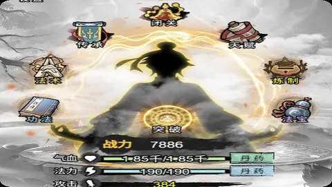 文字修仙最强王者-www.yuanmadalu.com