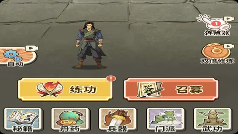 武侠打工逆袭-www.yuanmadalu.com