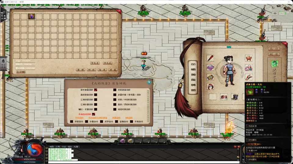 笑傲江湖-单职业武侠版-绝版侠客-奇经八脉-补丁4.88G精品-www.yuanmadalu.com