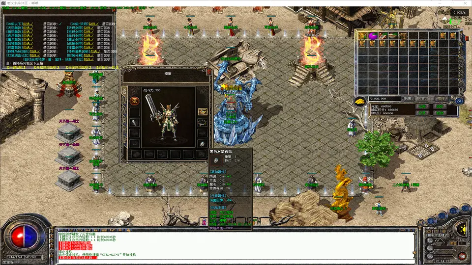 小兵传奇-三职业复古版-军衔晋升-专属神器-补丁13.8G精品-www.yuanmadalu.com