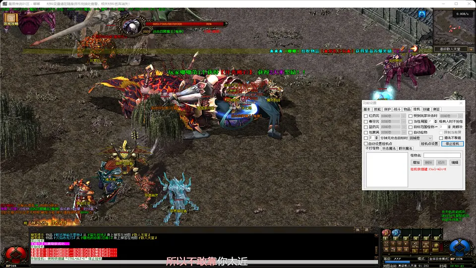 星辰传说单职业智能机器人挂机与自动拾取功能预览