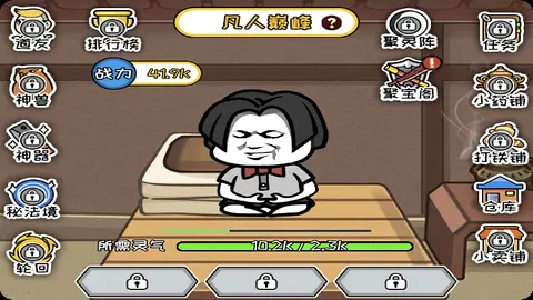 修真模拟器-www.yuanmadalu.com