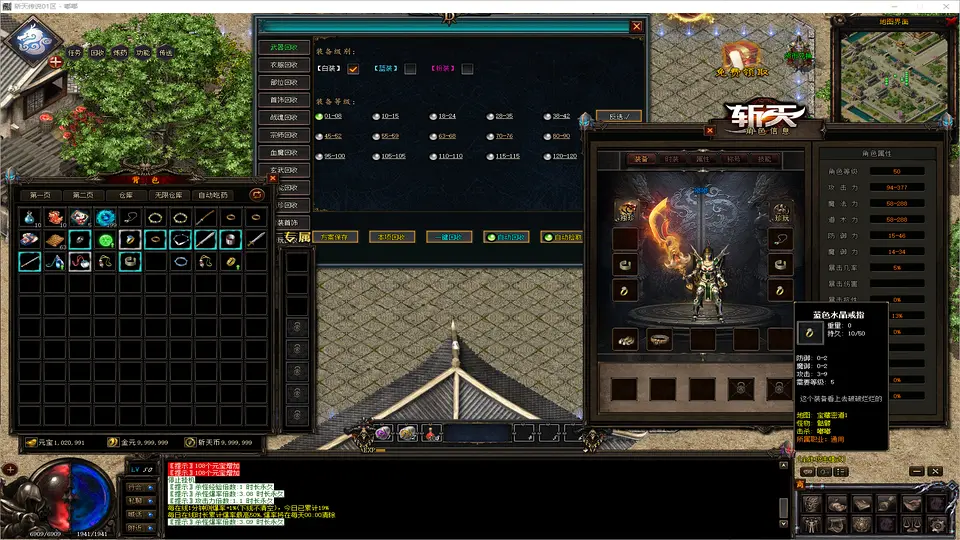 斩天传说-三职业精品版-双门徒系统-异次元合成-补丁10.4G-www.yuanmadalu.com