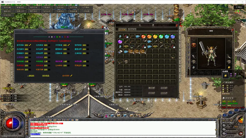 舟游复古三职业传奇技能进阶与战士叠刀增伤机制展示