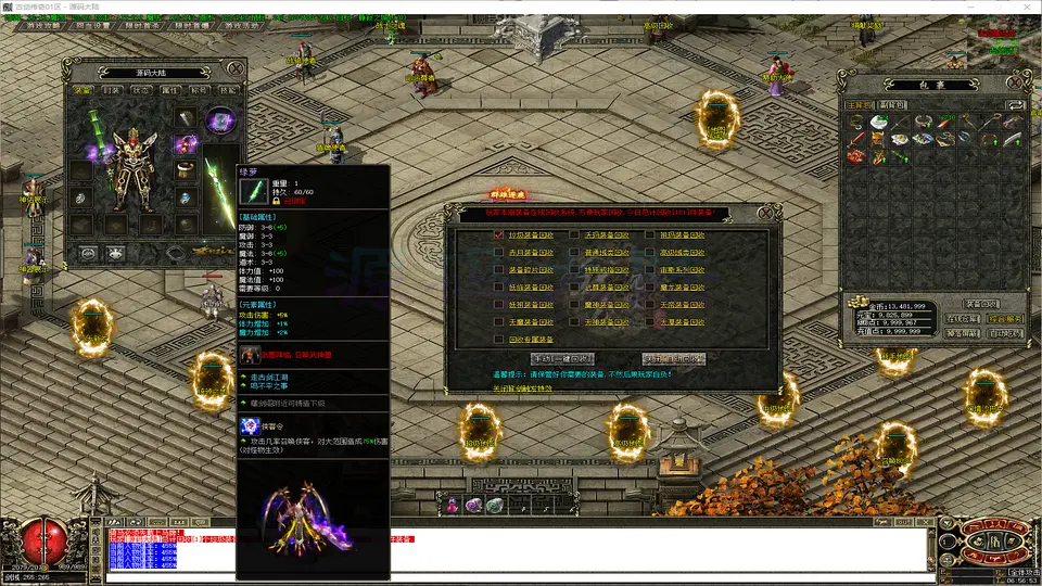 1.76古剑传奇三职业清风沉默特色系统展示