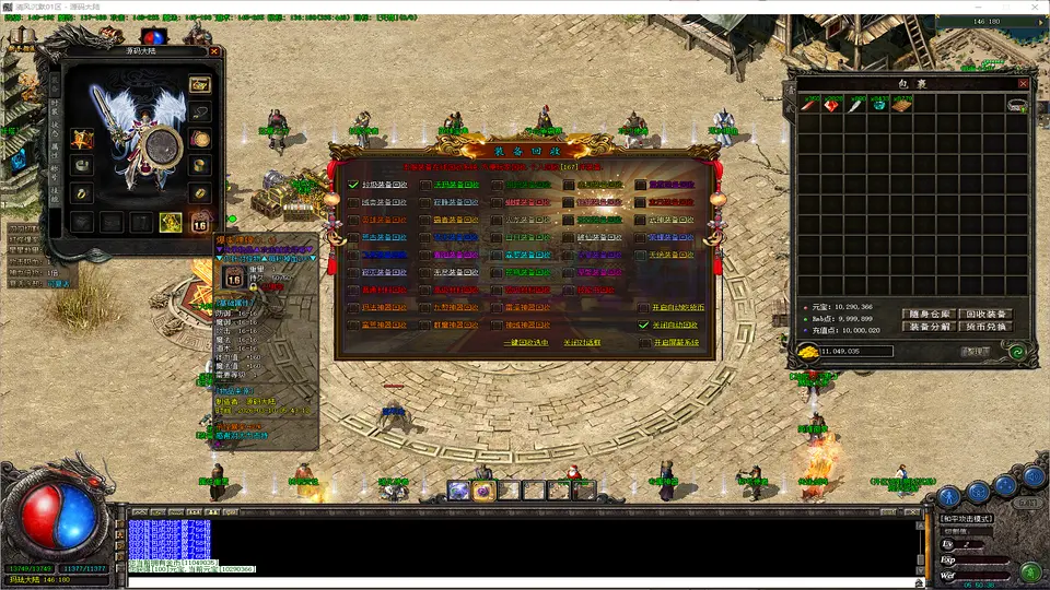 1.76清风沉默传奇三职业独家技能与装备回收系统展示