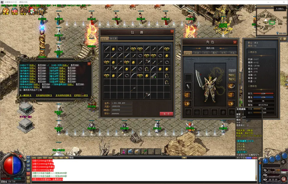 1.76 冰橙复古三职业传奇登录界面与 16.3G 补丁资源展示