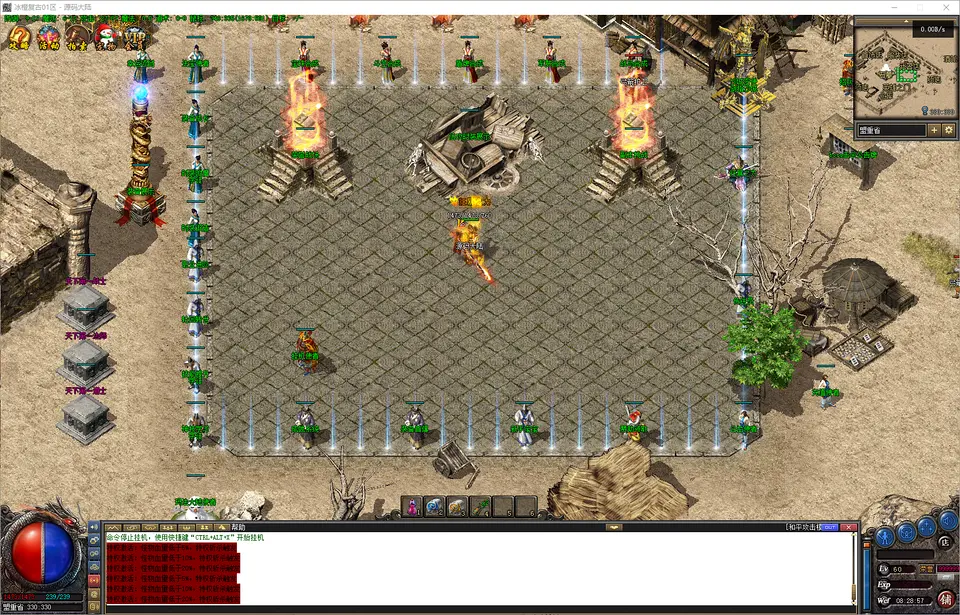 1.76 冰橙复古三职业特色福利技能展示:分身、群疗、地雷