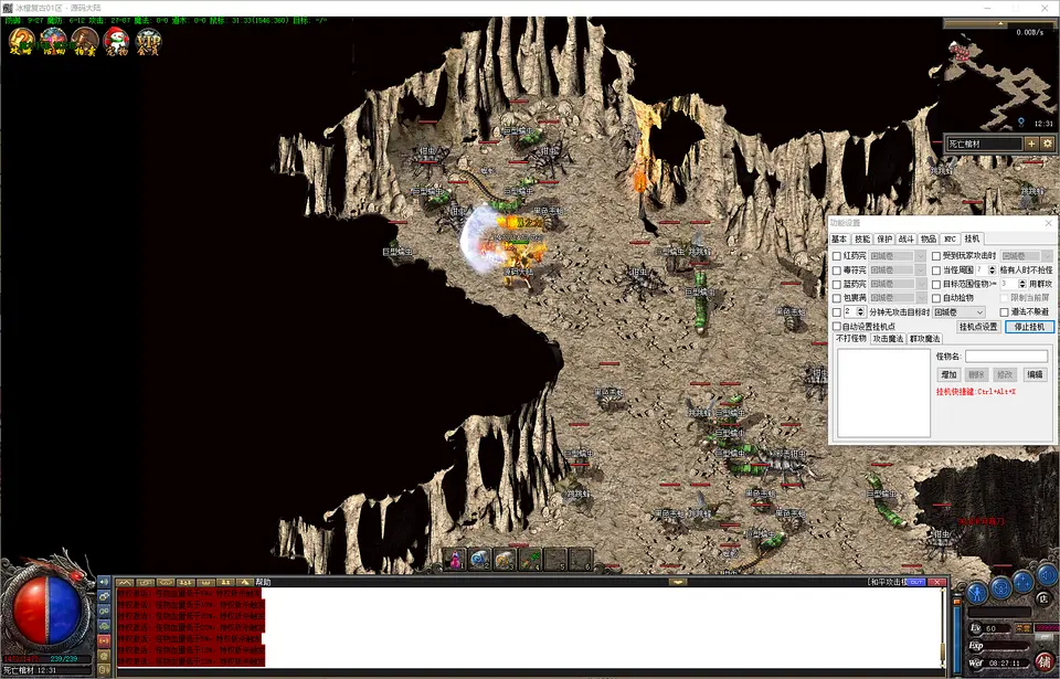 1.76 冰橙复古道士三骷髅召唤与 7 级宝宝狂暴特效展示