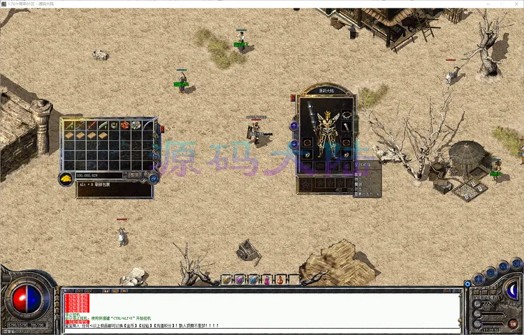 1.76仿盛大十周年-三职业-补丁24.5M-www.yuanmadalu.com