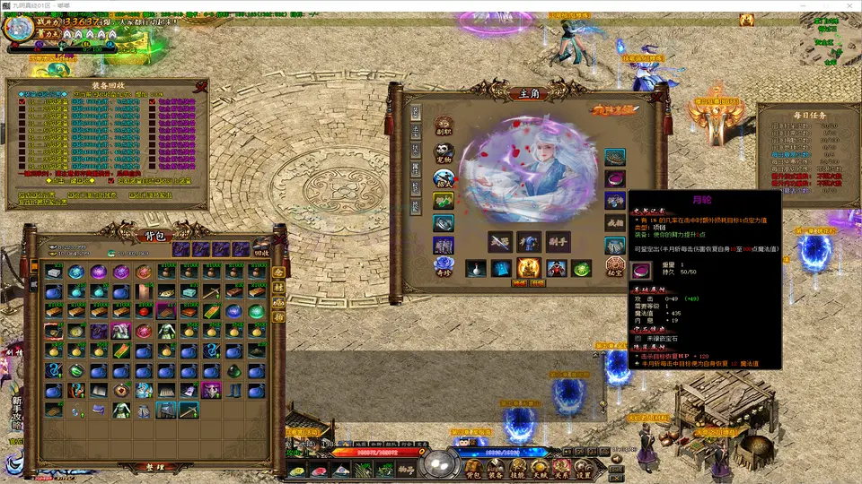 九阴真经传奇三職業武俠場景與門派神技展示01