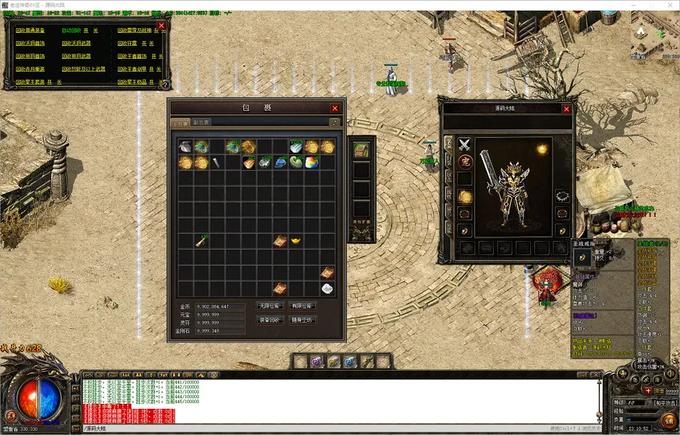 1.76老庄传奇三职业传奇登录界面与 18.1G 超大补丁资源加载展示