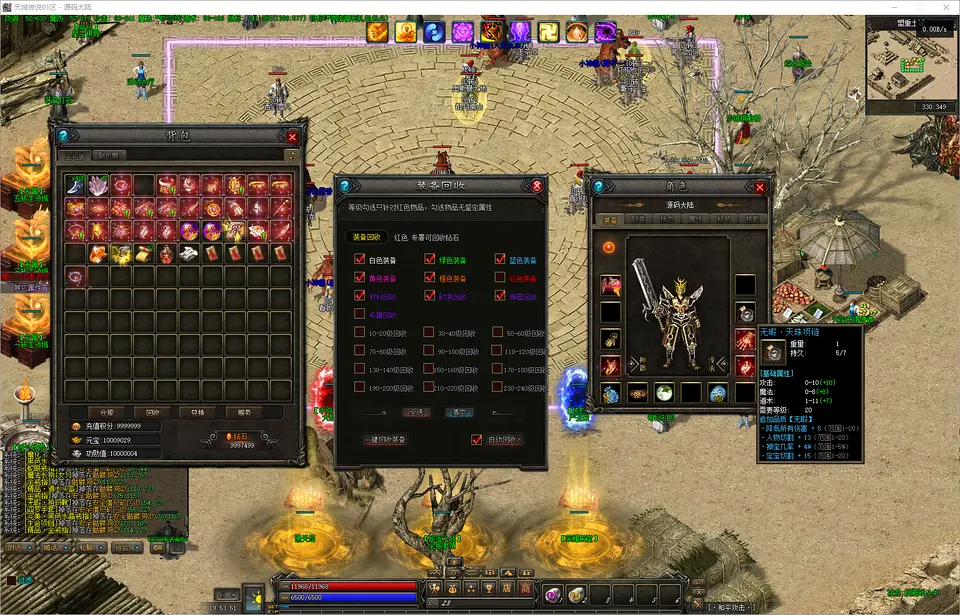 1.76天域传说三职业传奇14.7G补丁版登录界面与六部落系统展示