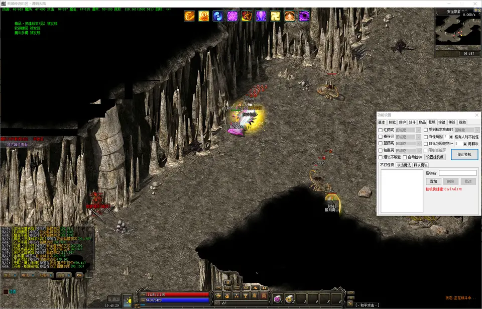 1.76天域传说装备强化系统与三十重品质突破界面