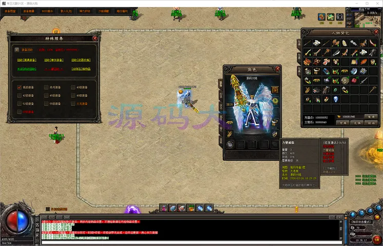 帝王沉默-三职业-补丁5.11G-www.yuanmadalu.com