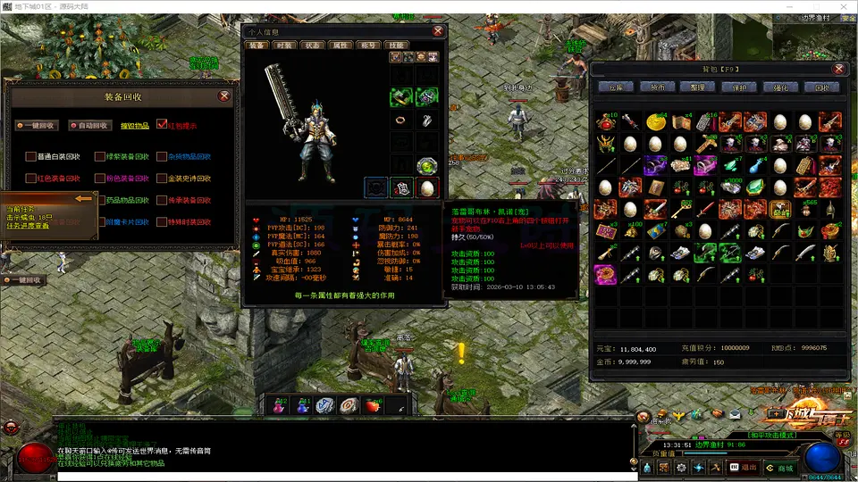 地下城与勇士单职业传奇DNF元素与全屏拾取展示