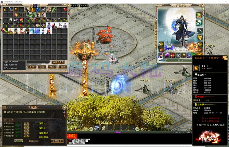 斗破苍穹-单职业-补丁31.4G-www.yuanmadalu.com