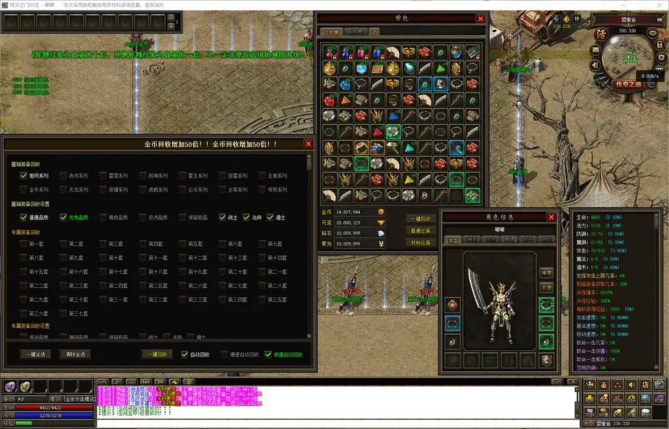 符文之门三职业传奇20.2G补丁版角色创建与天赋系统界面