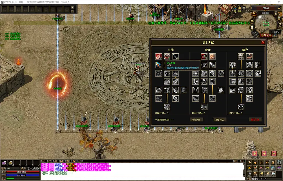 符文之门大陆传送员与六大陆迷失世界挑战界面预览