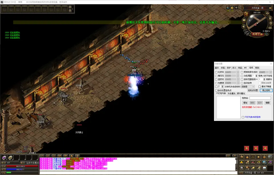 符文之门五大陆轮回转世与神之祝福NPC位置