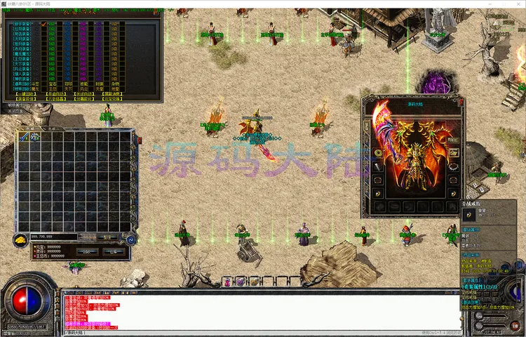 伏羲八卦-三职业-补丁-9.03G-www.yuanmadalu.com