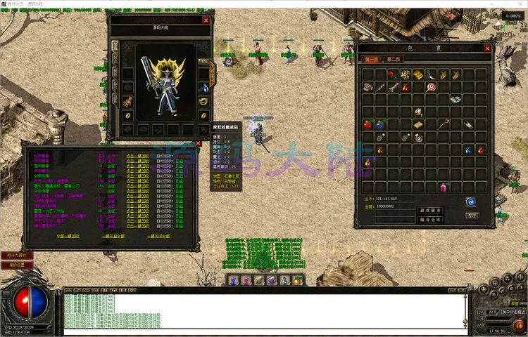 1.76寒月传奇-三职业-补丁59.7M-www.yuanmadalu.com