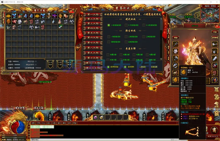 华夏五千年-单职业-补丁17.9G-www.yuanmadalu.com