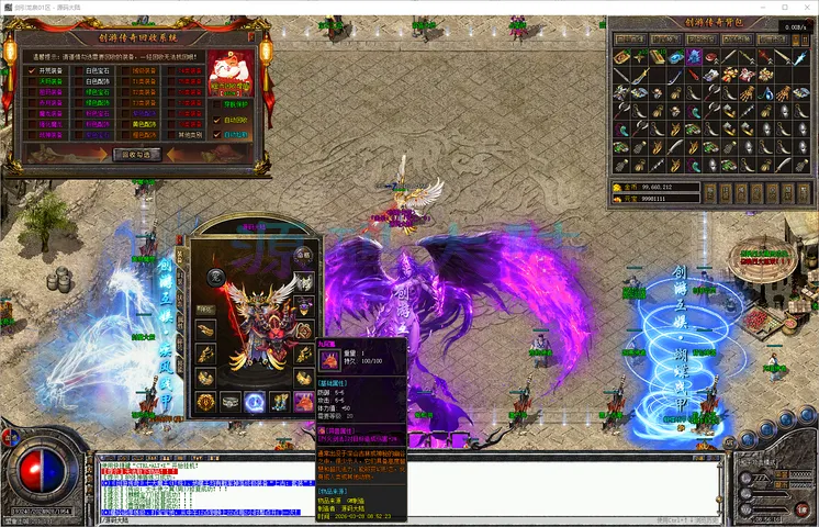 剑引龙泉-单职业-补丁10G-www.yuanmadalu.com