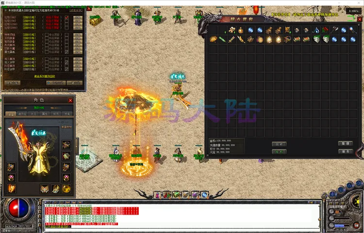 君临复古-三职业-补丁3.14G-www.yuanmadalu.com