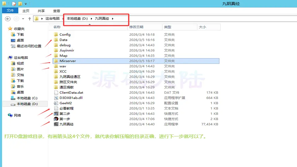翎风引擎-外网架设-www.yuanmadalu.com