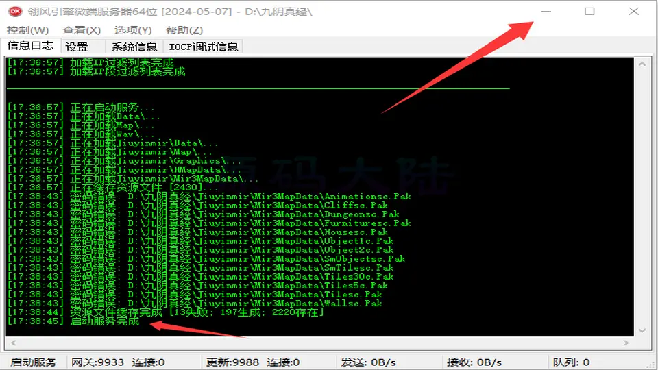 翎风引擎微端深度缓存全过程