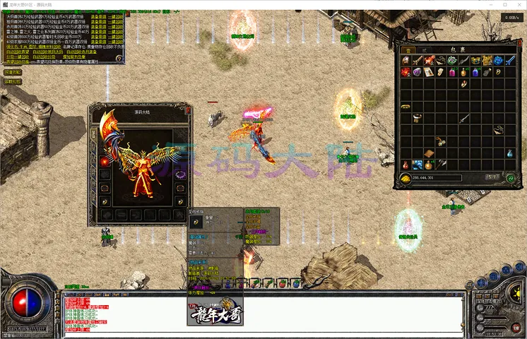 龙年大哥-三职业-补丁6.04G-www.yuanmadalu.com