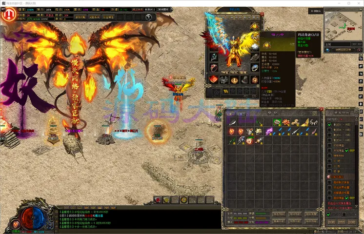 玛法古迹-单职业-补丁18.4G-www.yuanmadalu.com