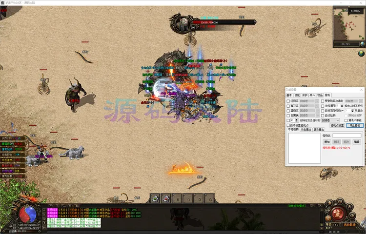 梦渡千秋-单职业十大陆合成体系与核心法宝界面展示