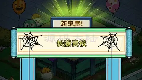 猛鬼打工日记-www.yuanmadalu.com