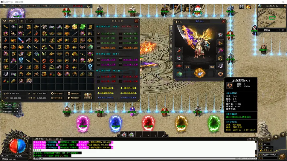 刃影单职业传奇超帅武器建模与全屏拾取场景展示