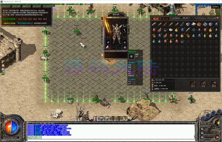 热血复古-三职业-补丁628M-www.yuanmadalu.com