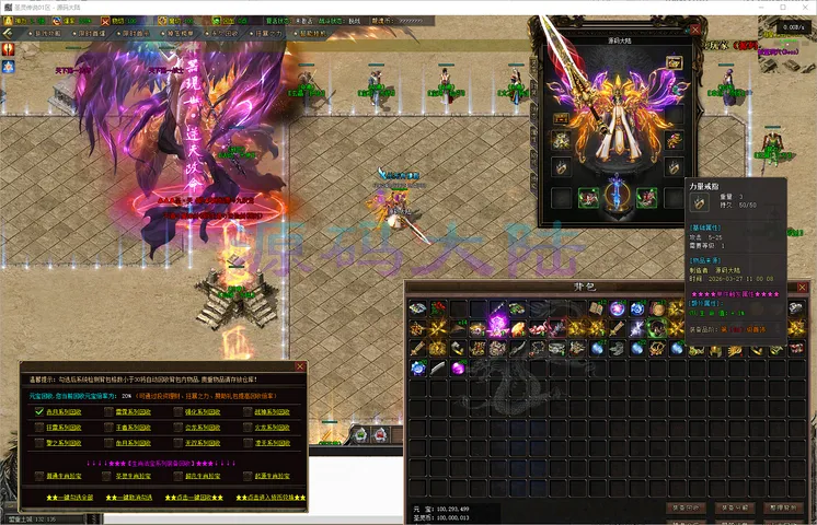 圣灵传说-三职业传奇独家沉默技能特效与7.3G高清场景展示