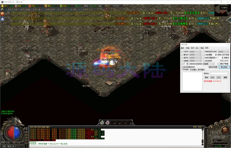 圣灵传说-三职业 200 格大背包系统与智能自动回收设置界面