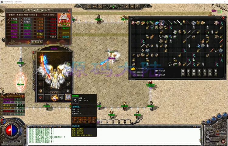 天启传奇-单职业-补丁25.8G-www.yuanmadalu.com