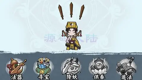 天师请快点-www.yuanmadalu.com