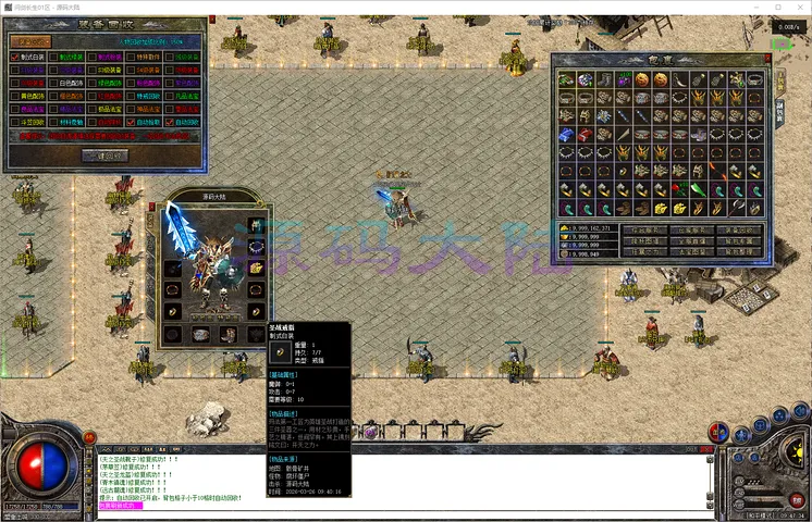 问剑长生-单职业-补丁10.3G-www.yuanmadalu.com