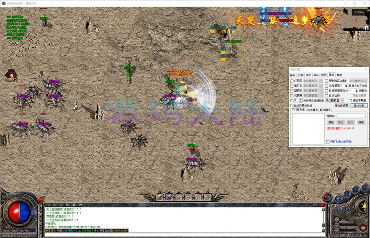 问剑长生-单职业智能巡航挂机系统界面与安全保护逻辑展示