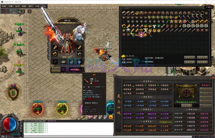 问剑奇龙-单职业-补丁45G-www.yuanmadalu.com