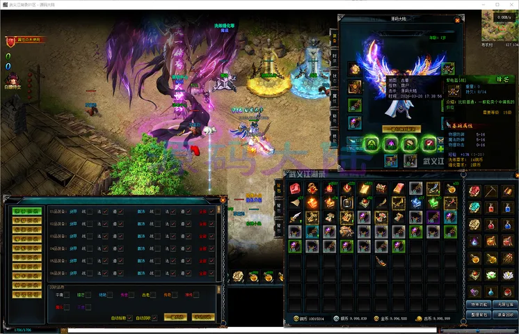 武义江湖录-三职业传奇32.5G补丁版登录界面与暗黑专属神器光效展示