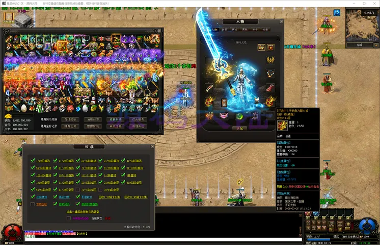 星辰传说-单职业-补丁19.4G-www.yuanmadalu.com