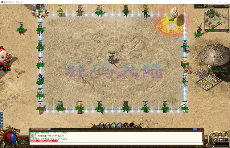 勇者大陆-三职业传奇28.3G补丁版高清登录界面与全服属性概览